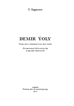 Demir ýoly